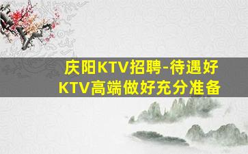 南通酒吧招聘